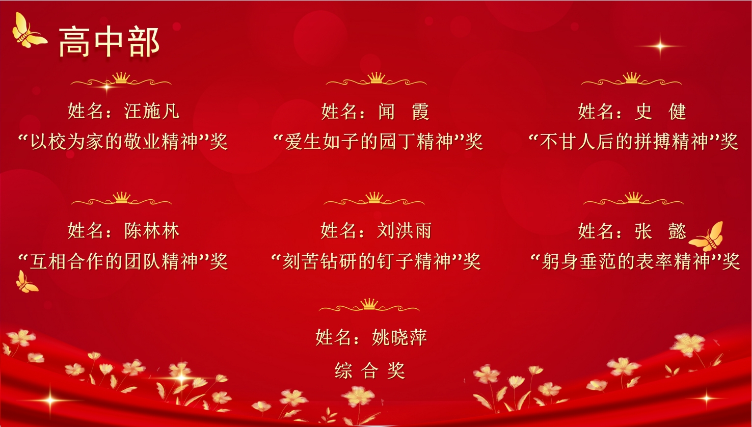 高中部.png