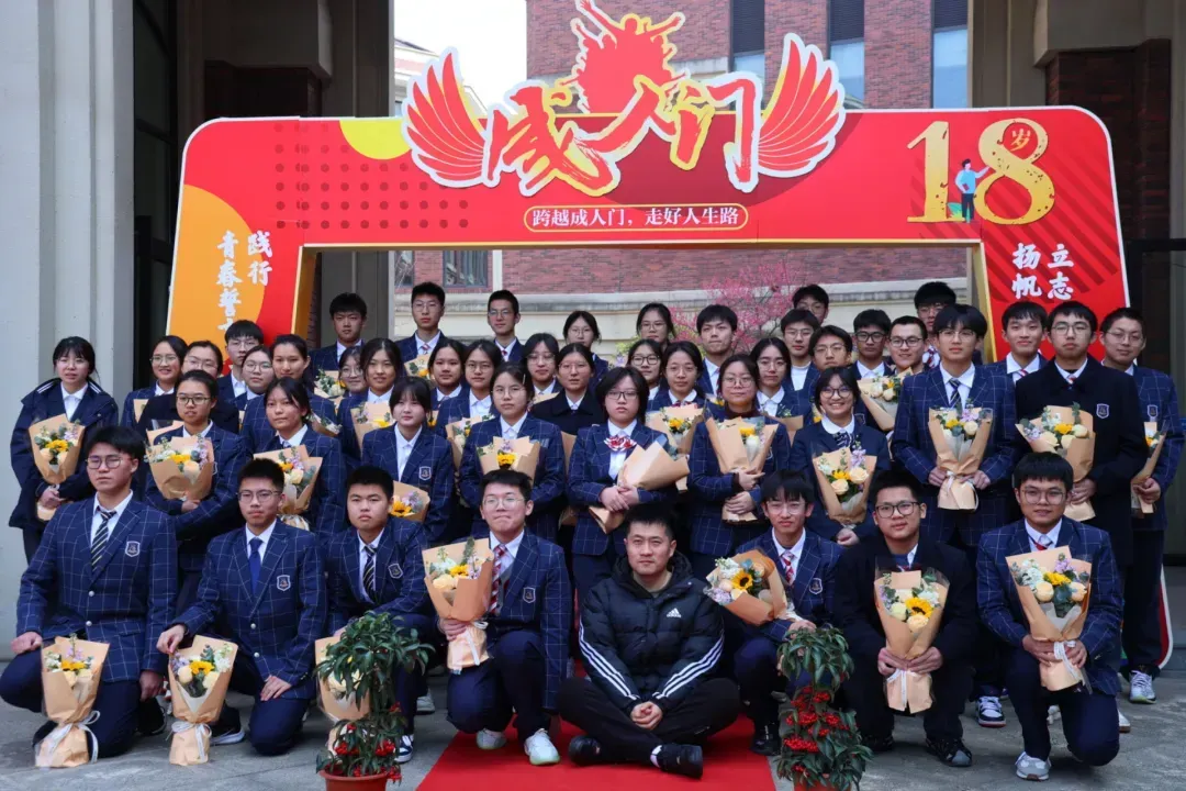 华盛达高中成人礼.png