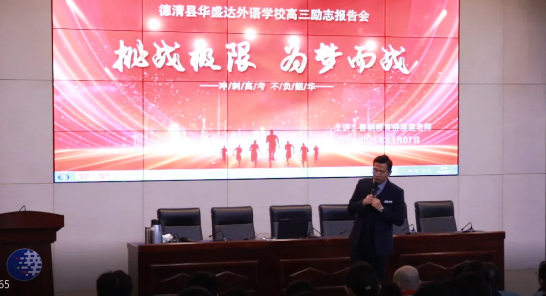 华盛达高中励志讲座.png 华盛达高中励志讲座.png