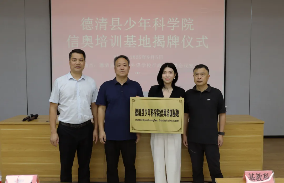 华盛达外语学校信奥教练