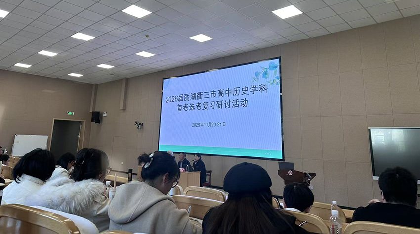 张瑜在丽水高中参加首考选考研讨活动.jpg 张瑜在丽水高中参加首考选考研讨活动.jpg