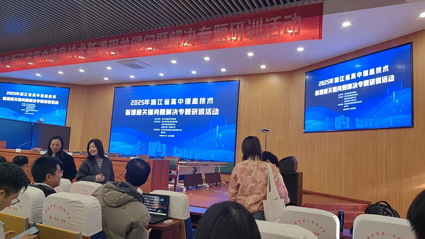 姚旭敏参加信息技术新课程关键问题解决专题研讨活动.jpg 姚旭敏参加信息技术新课程关键问题解决专题研讨活动.jpg