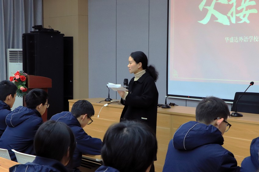 德清华盛达高中