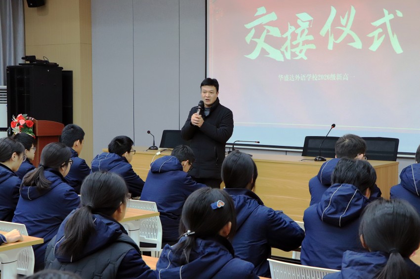 德清县华盛达高中